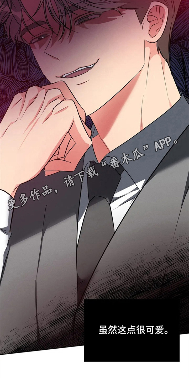 《狂攻公寓》第91章我也能搬进来吗？做足准备 第11页