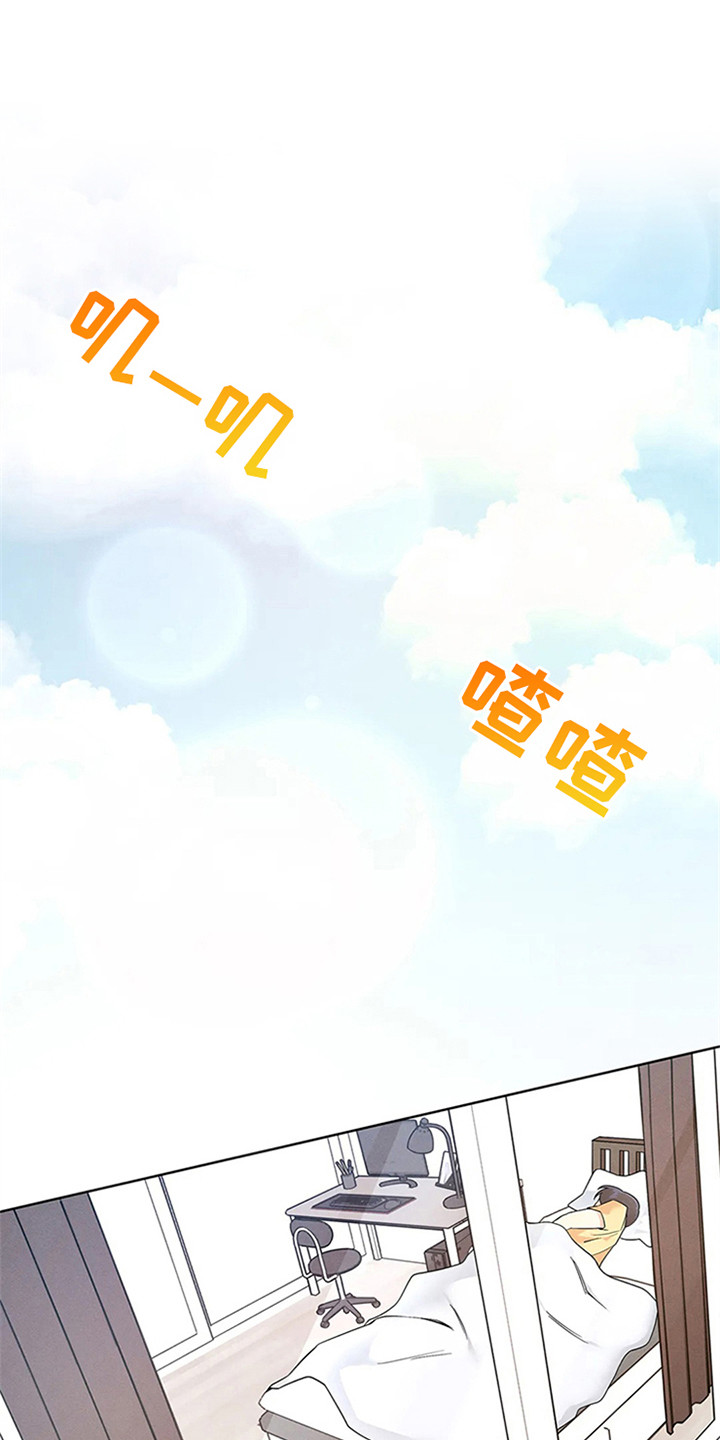 《狂攻公寓》第91章我也能搬进来吗？做足准备 第13页