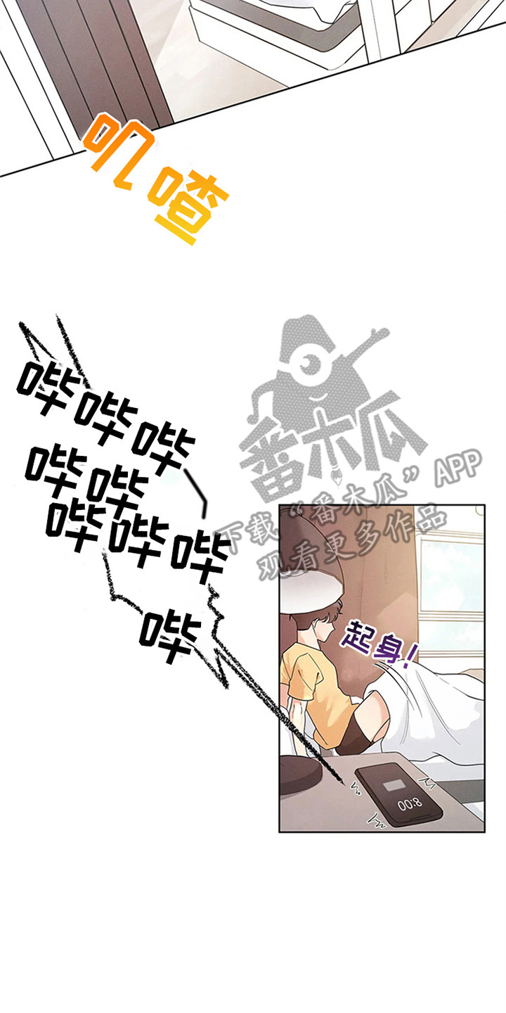 《狂攻公寓》第91章我也能搬进来吗？做足准备 第14页
