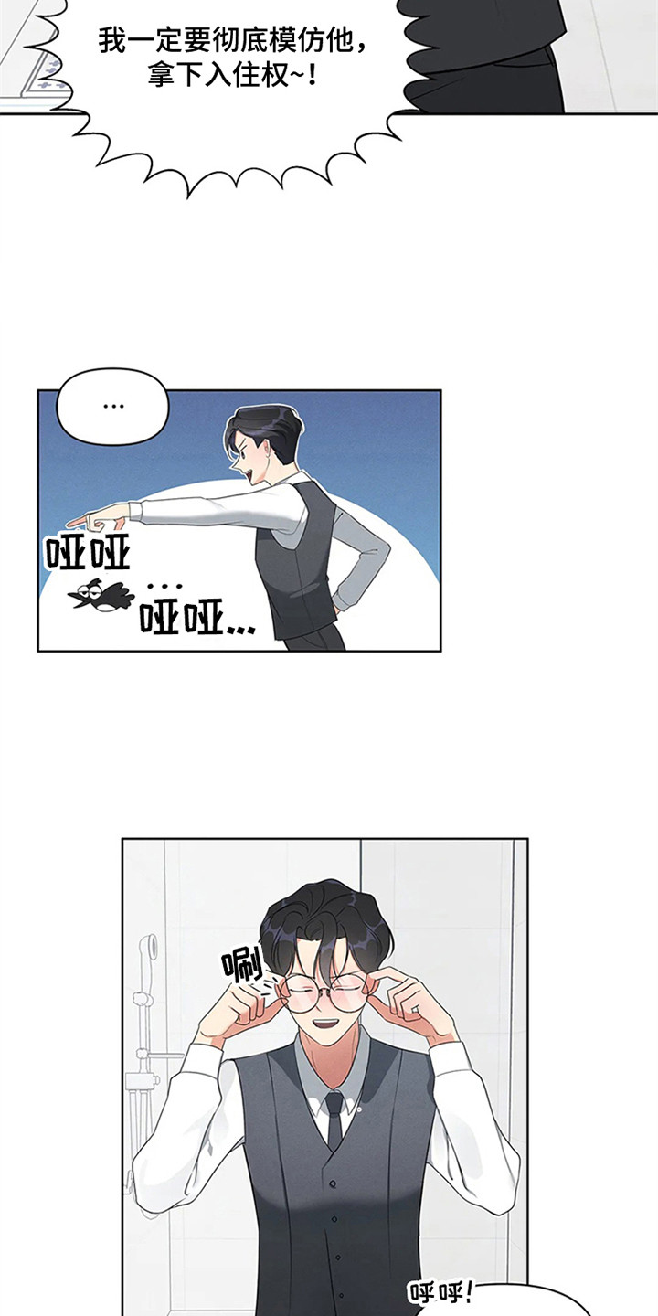 《狂攻公寓》第91章我也能搬进来吗？做足准备 第21页