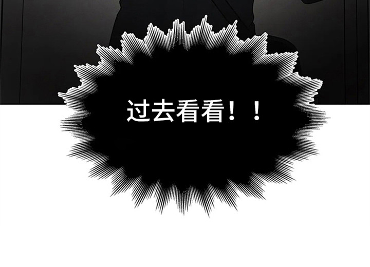 《狂攻公寓》第91章我也能搬进来吗？做足准备 第23页