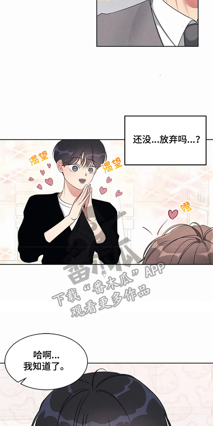 《狂攻公寓》第91章我也能搬进来吗？做足准备 第2页