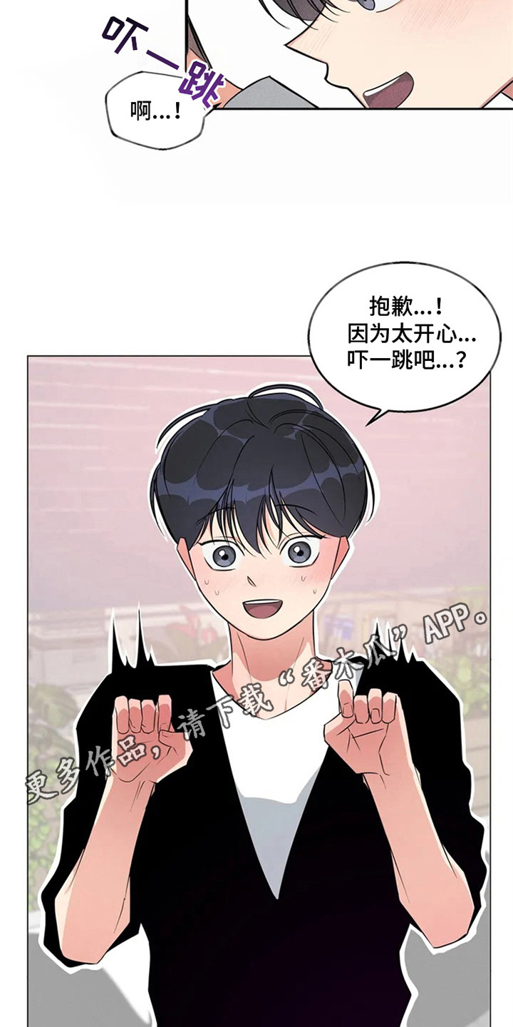 《狂攻公寓》第91章我也能搬进来吗？做足准备 第5页
