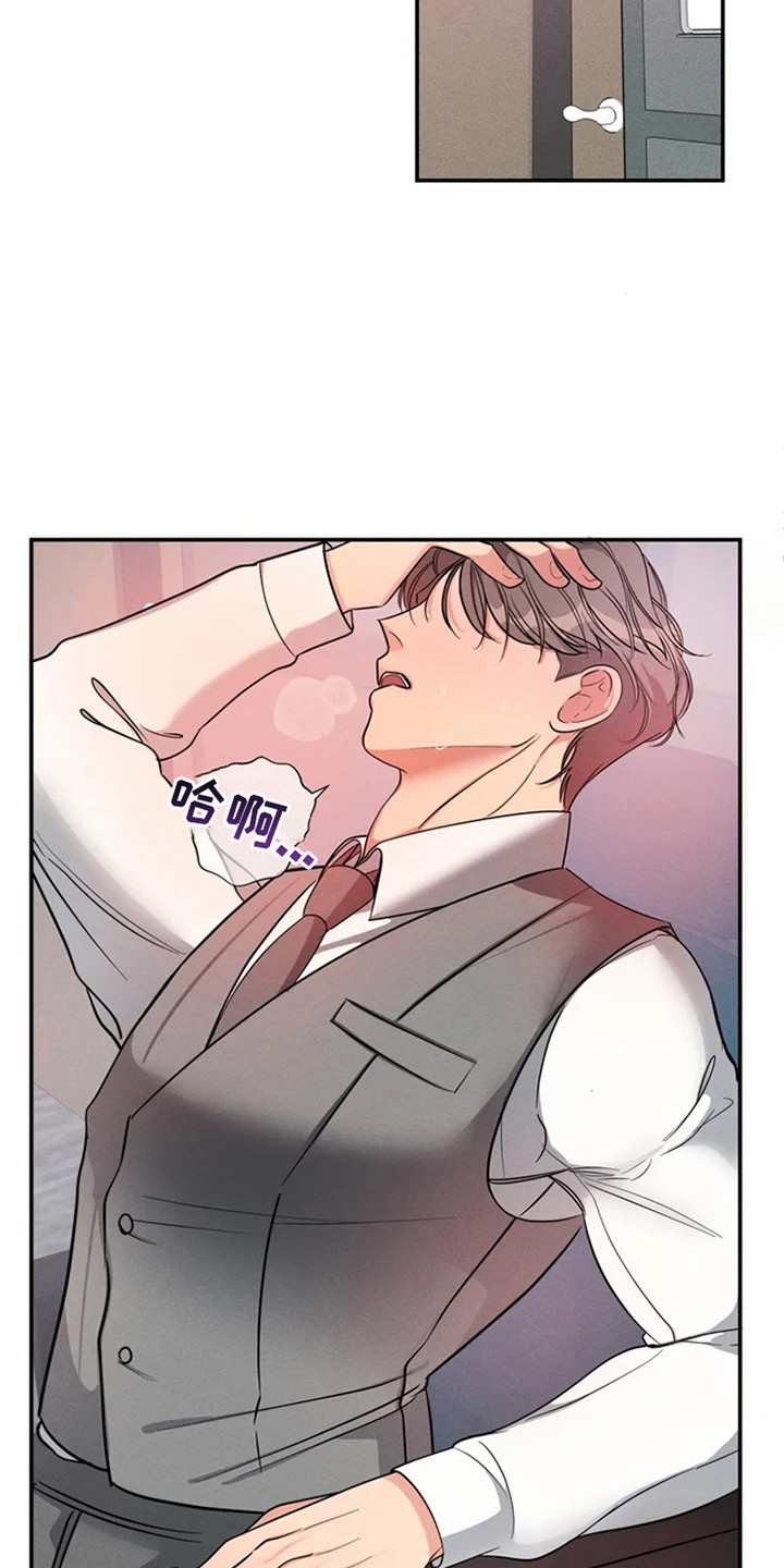 《狂攻公寓》第91章我也能搬进来吗？做足准备 第7页