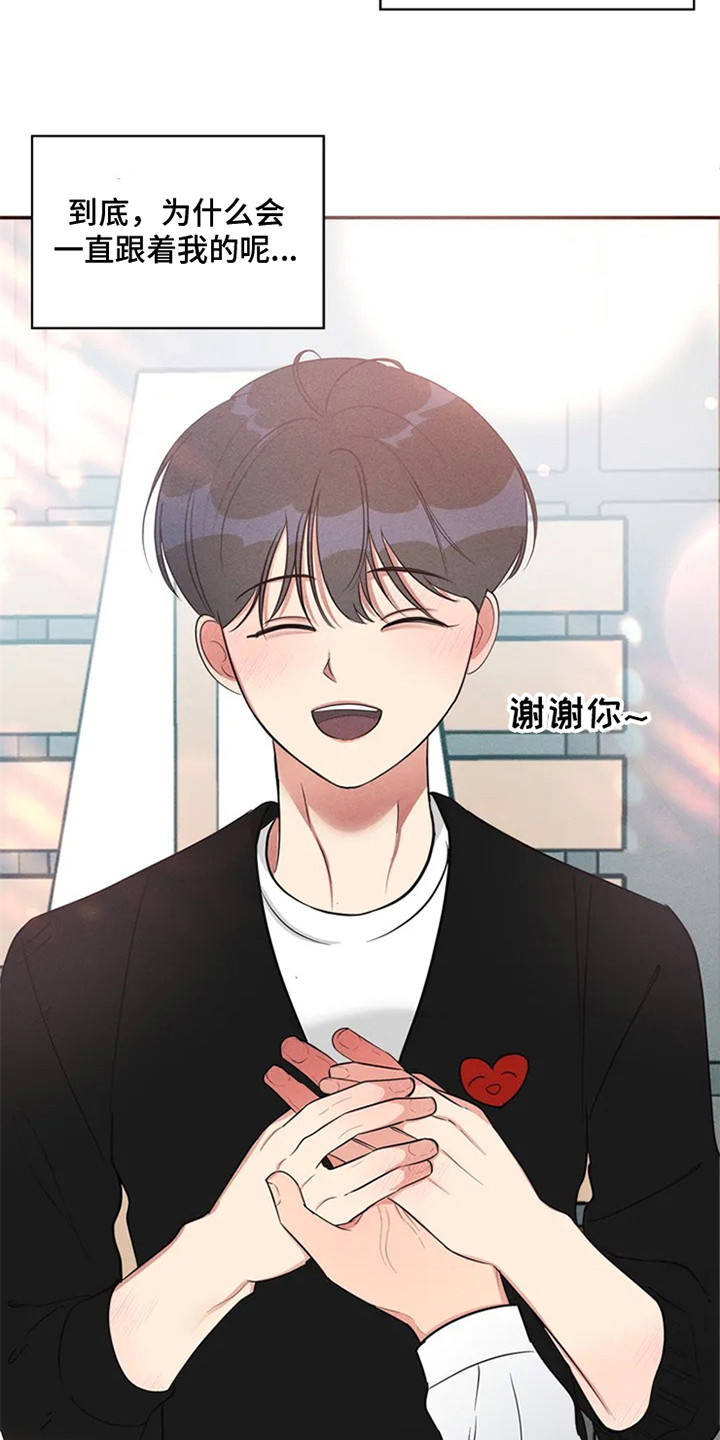 《狂攻公寓》第91章我也能搬进来吗？做足准备 第9页