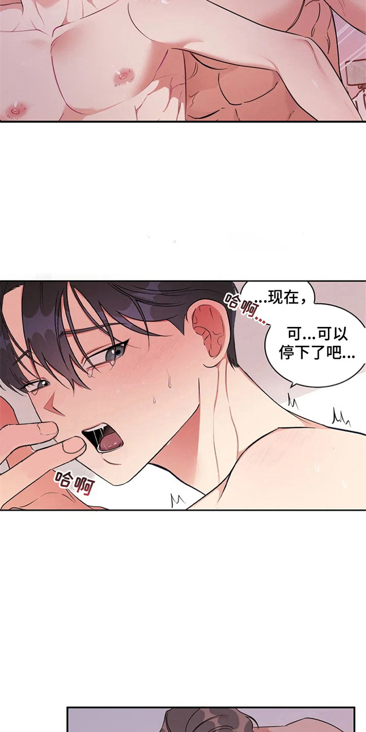 《狂攻公寓》第88章我也能搬进来吗？当然了 第10页