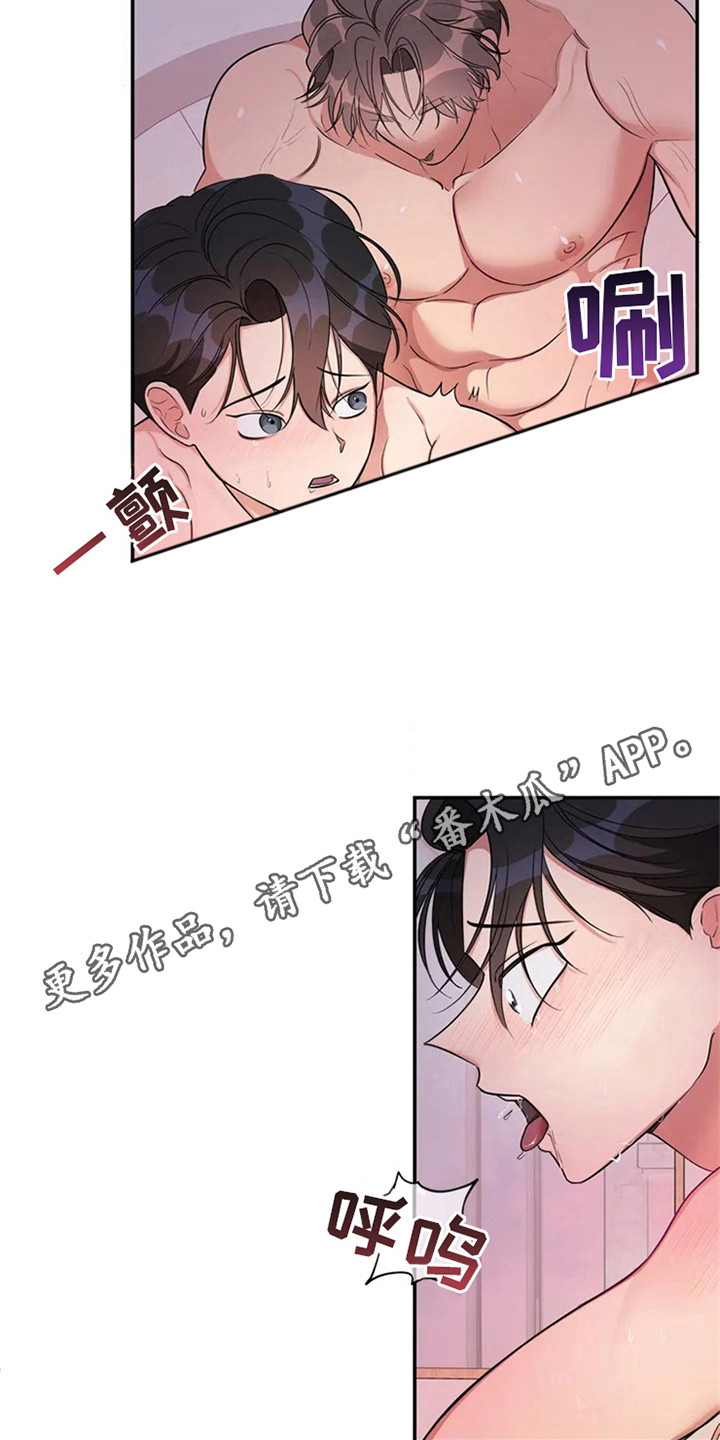 《狂攻公寓》第88章我也能搬进来吗？当然了 第11页