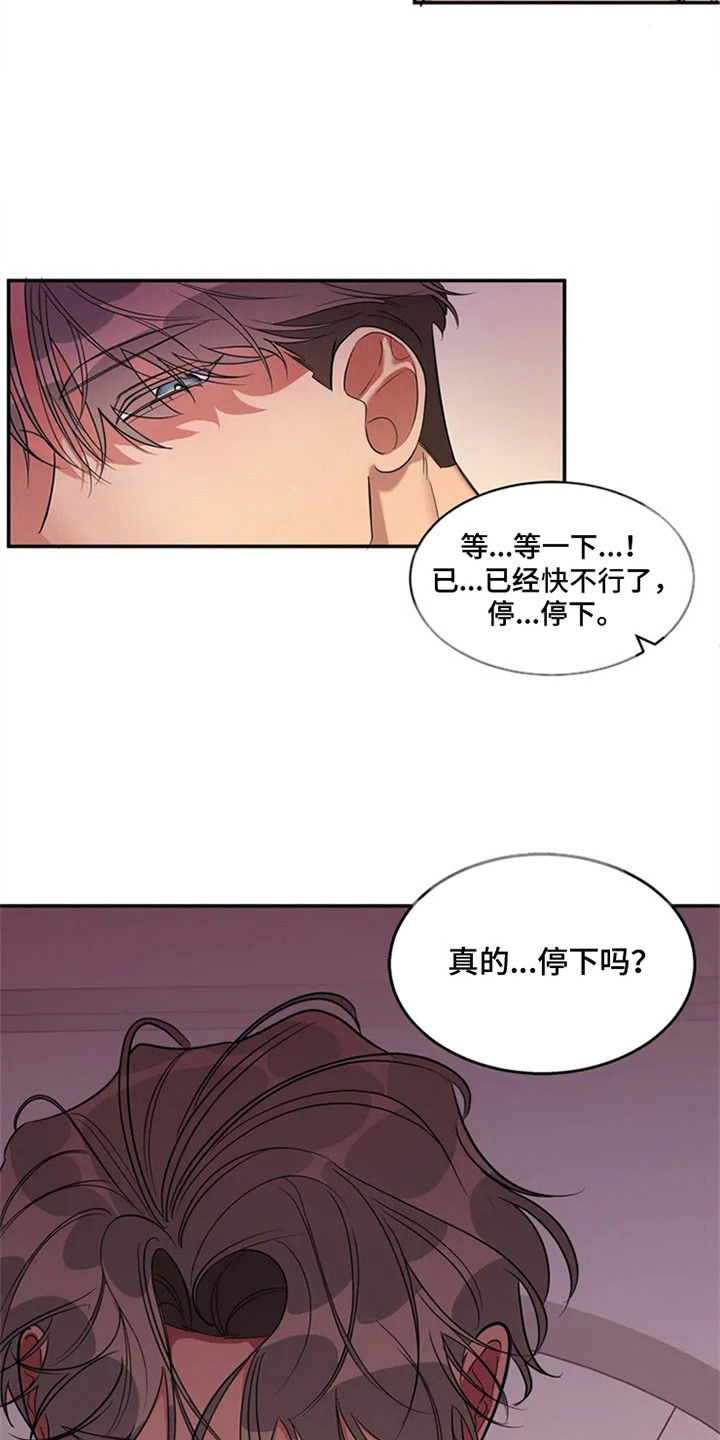 《狂攻公寓》第88章我也能搬进来吗？当然了 第12页