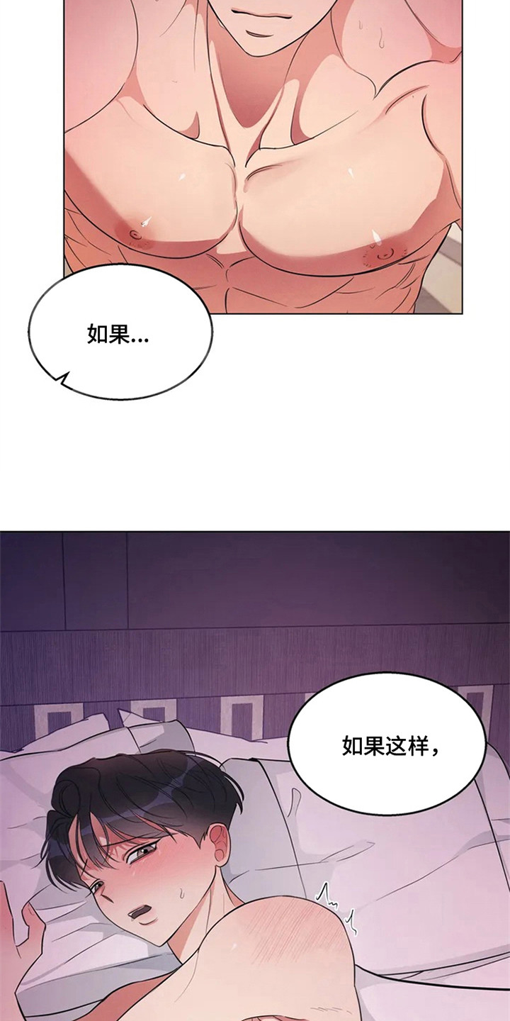 《狂攻公寓》第88章我也能搬进来吗？当然了 第15页