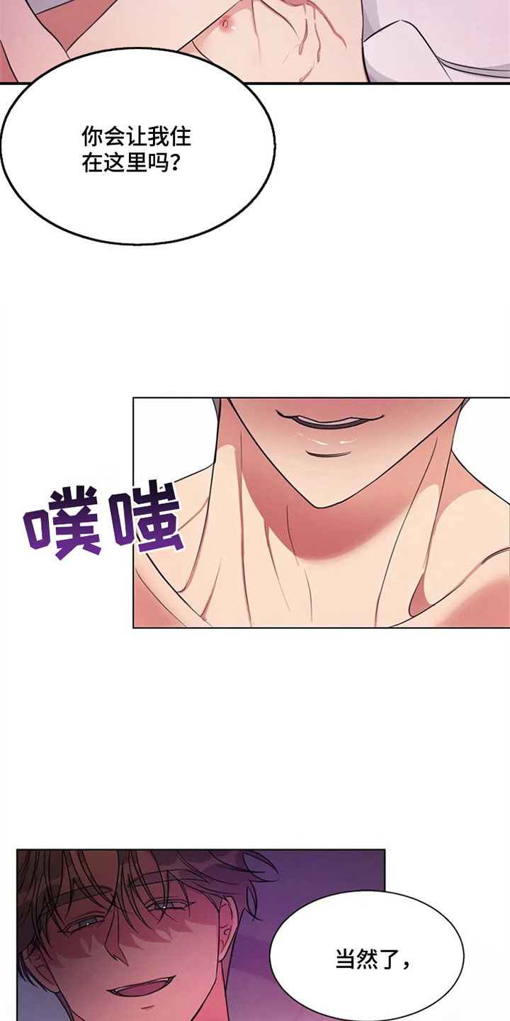 《狂攻公寓》第88章我也能搬进来吗？当然了 第16页