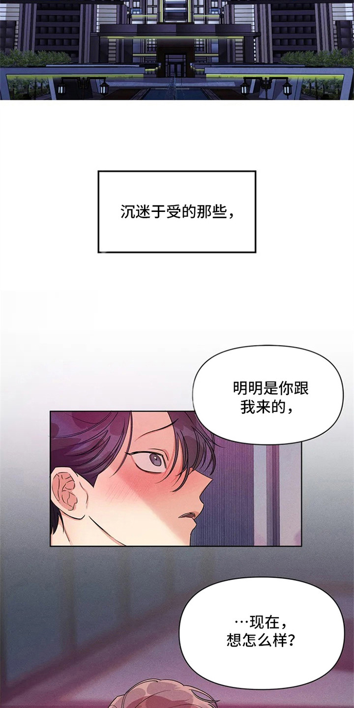 《狂攻公寓》第88章我也能搬进来吗？当然了 第4页