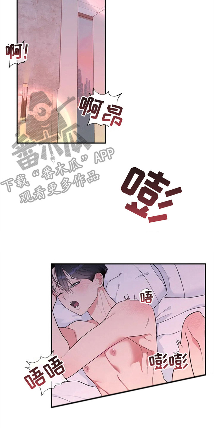 《狂攻公寓》第88章我也能搬进来吗？当然了 第8页