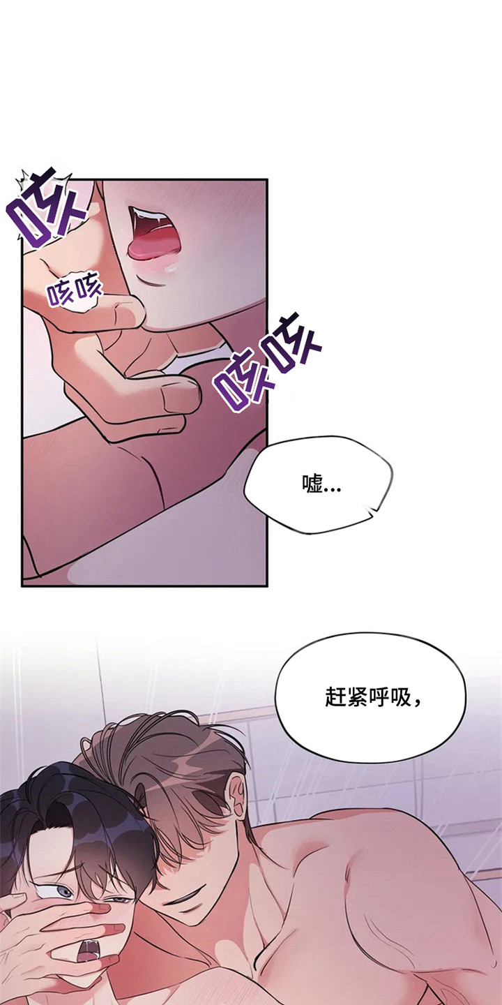 《狂攻公寓》第88章我也能搬进来吗？当然了 第9页