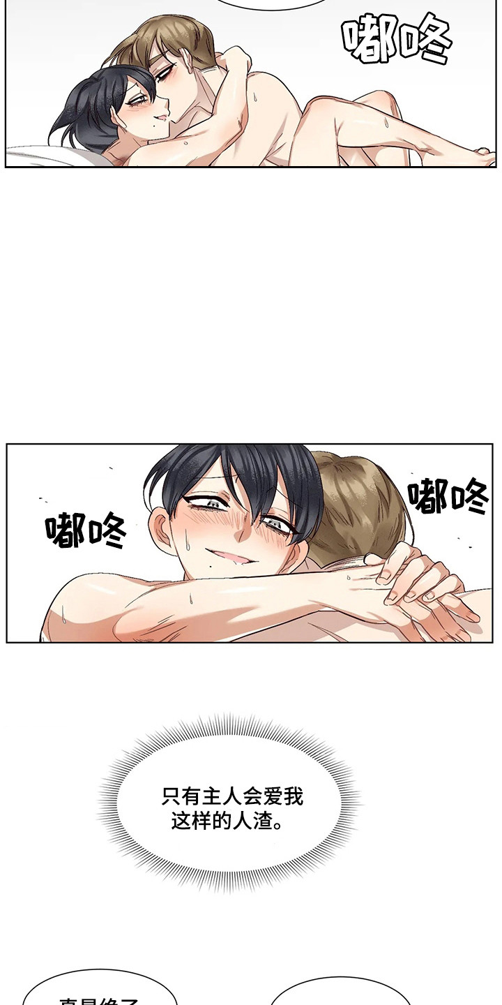 《狂攻公寓》第87章患有肺结核的前辈新名字（完） 第10页