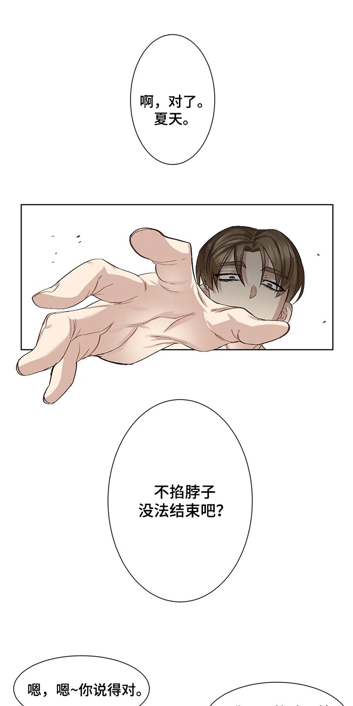 《狂攻公寓》第87章患有肺结核的前辈新名字（完） 第12页