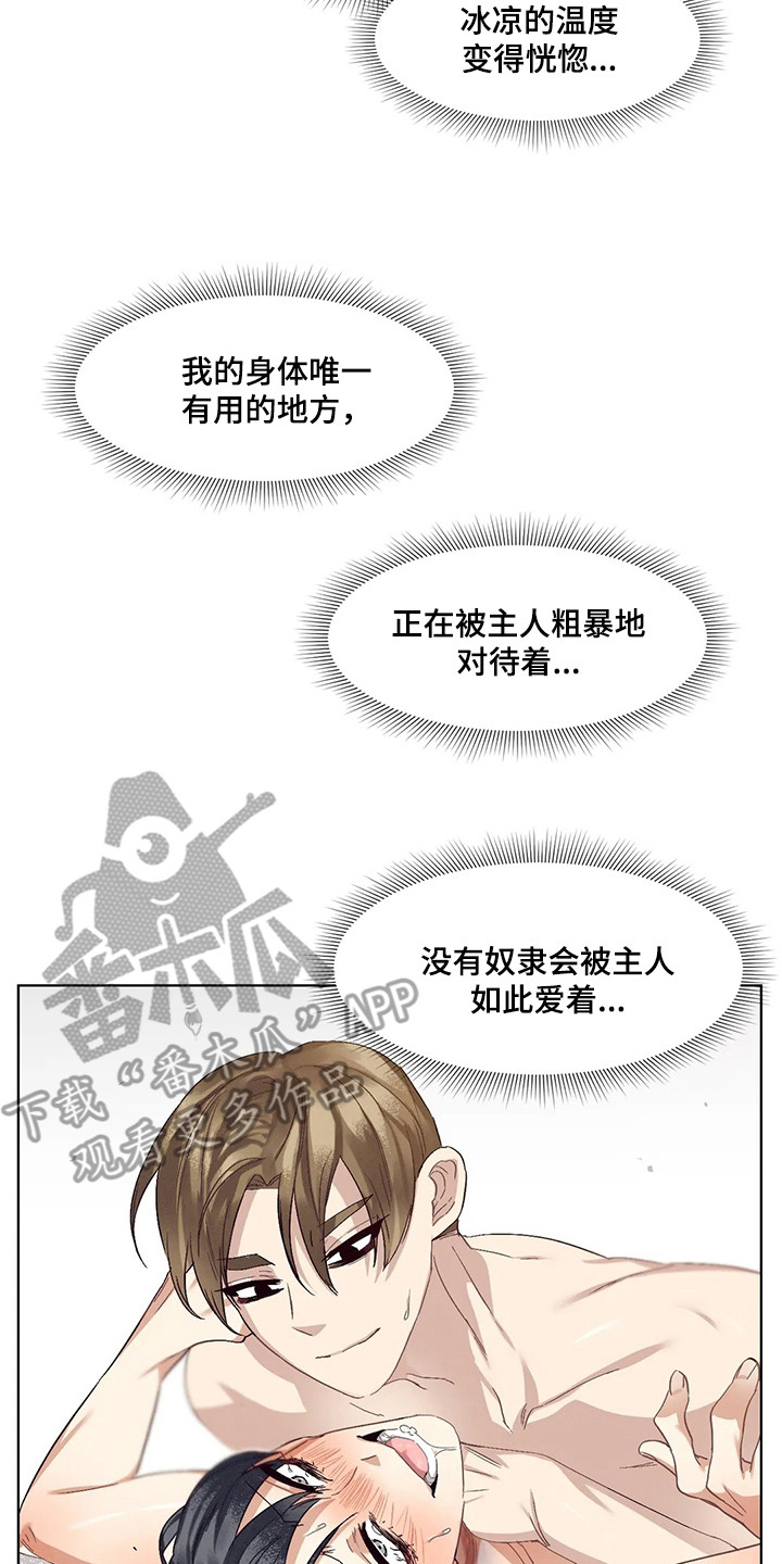 《狂攻公寓》第87章患有肺结核的前辈新名字（完） 第14页
