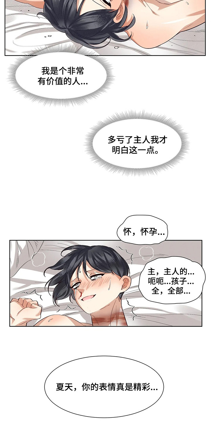 《狂攻公寓》第87章患有肺结核的前辈新名字（完） 第15页