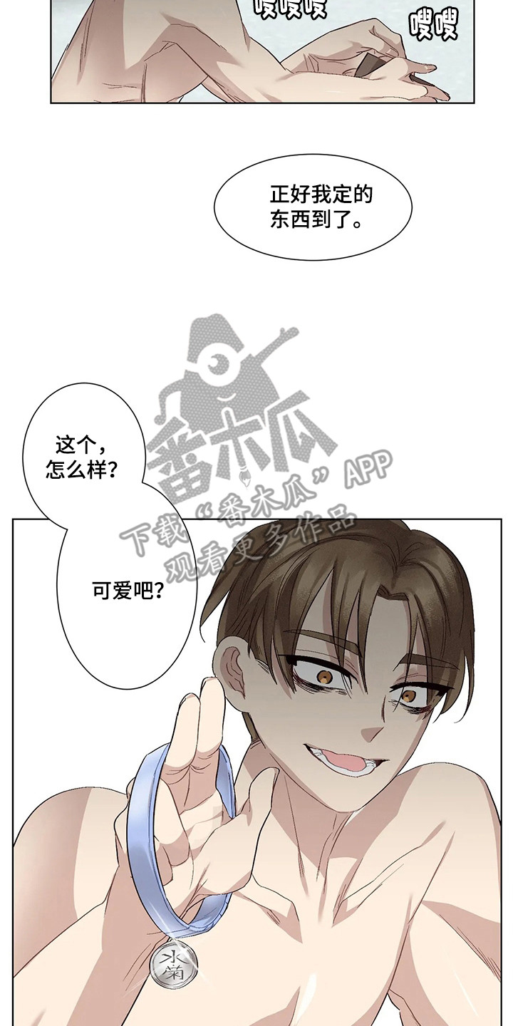 《狂攻公寓》第87章患有肺结核的前辈新名字（完） 第17页