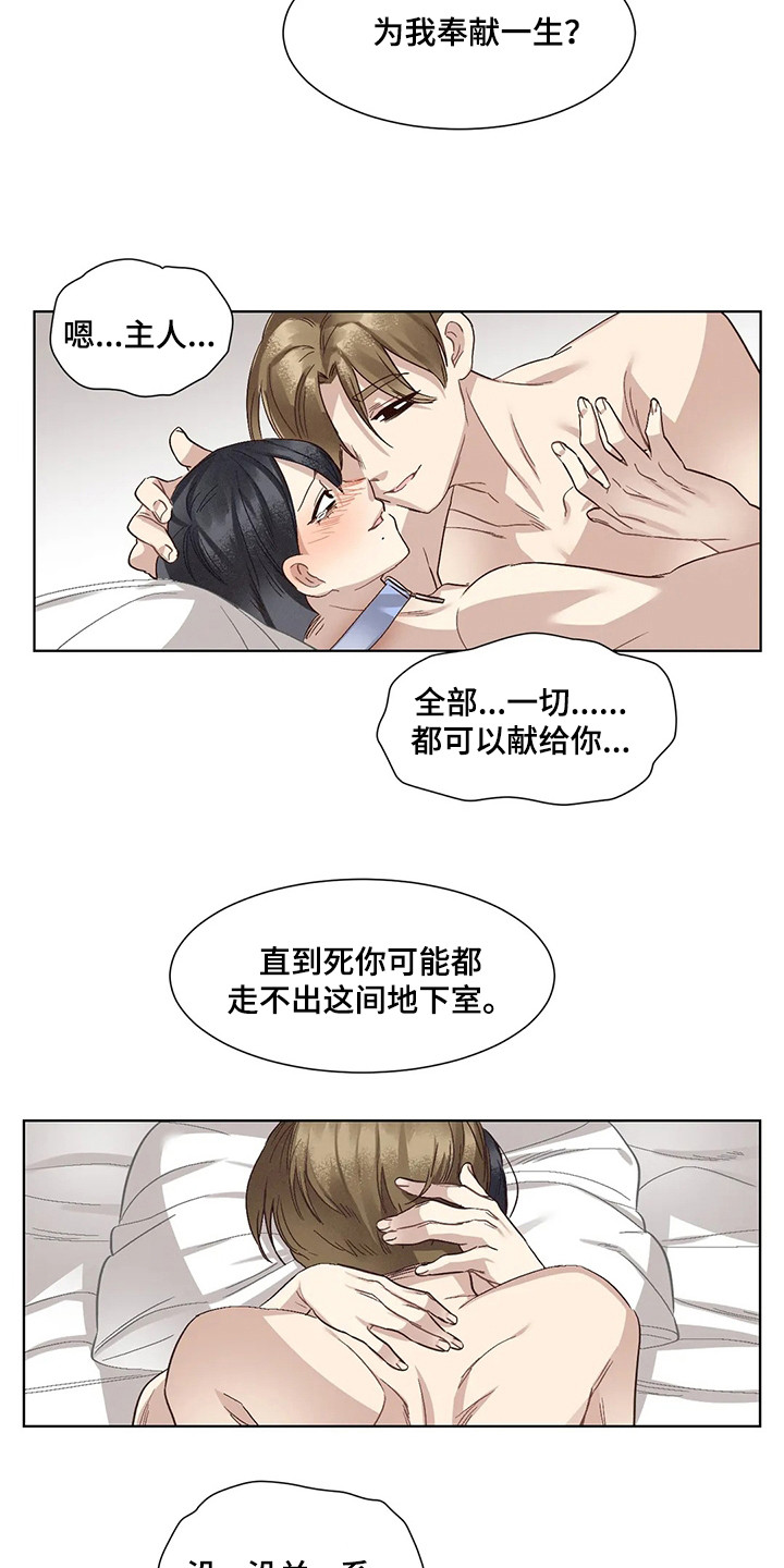 《狂攻公寓》第87章患有肺结核的前辈新名字（完） 第22页
