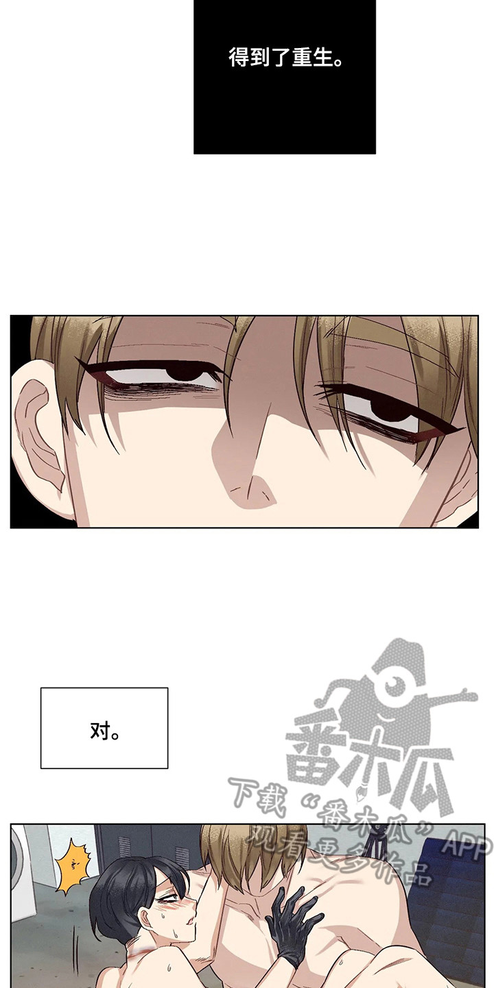 《狂攻公寓》第87章患有肺结核的前辈新名字（完） 第2页