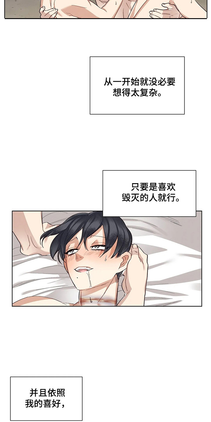 《狂攻公寓》第87章患有肺结核的前辈新名字（完） 第3页