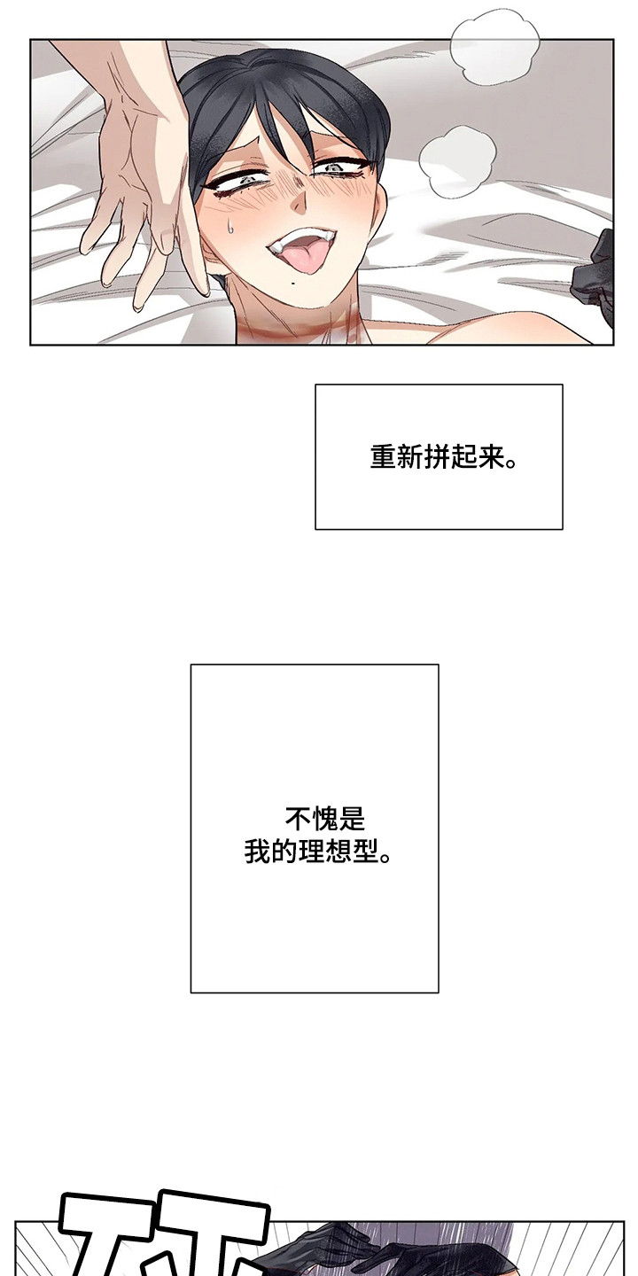 《狂攻公寓》第87章患有肺结核的前辈新名字（完） 第4页