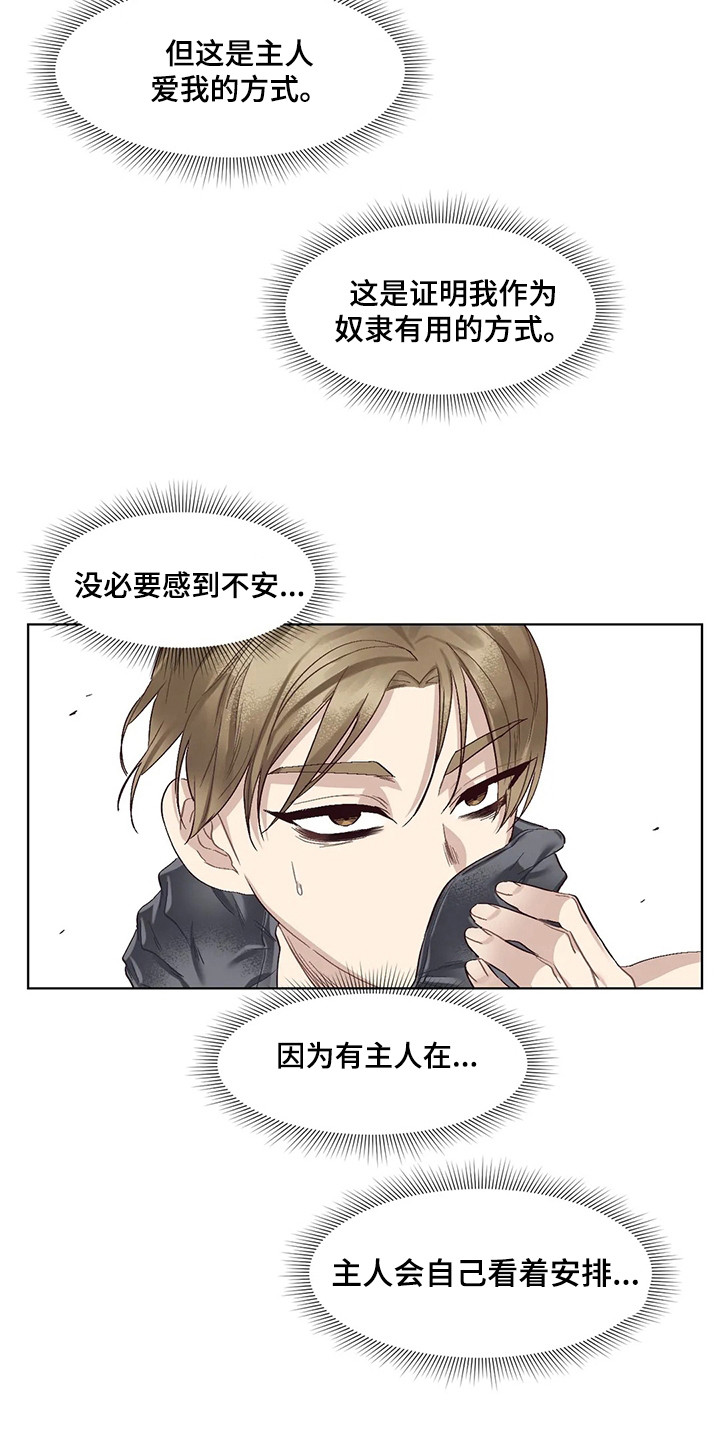 《狂攻公寓》第87章患有肺结核的前辈新名字（完） 第6页