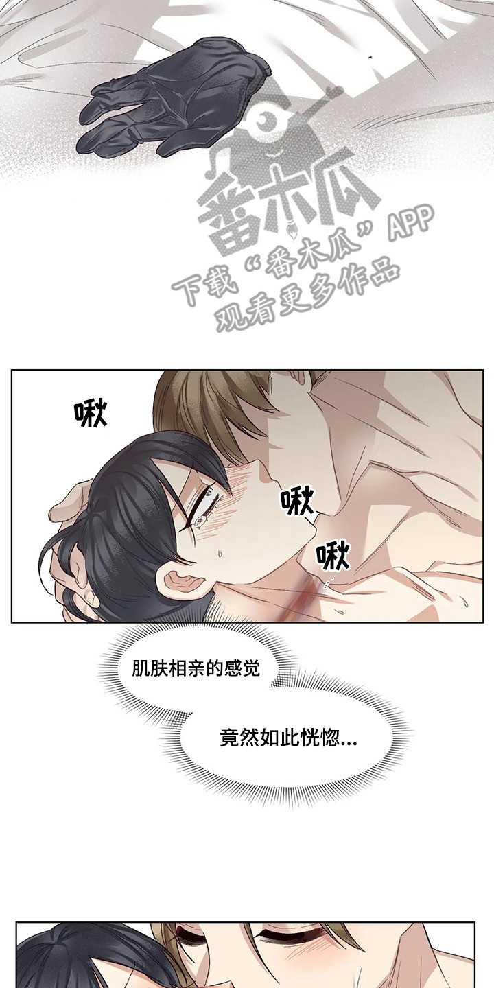 《狂攻公寓》第87章患有肺结核的前辈新名字（完） 第8页