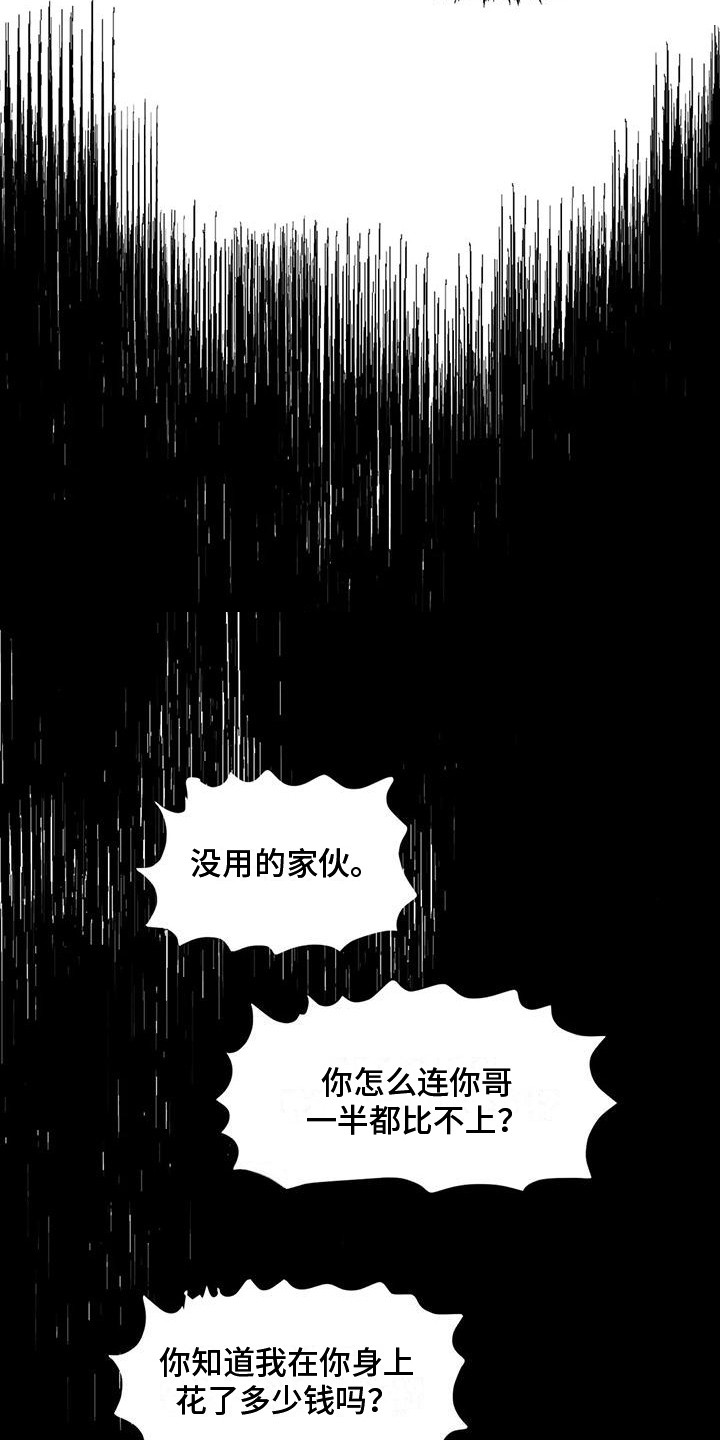 《狂攻公寓》第85章患有肺结核的前辈生死的界限 第12页