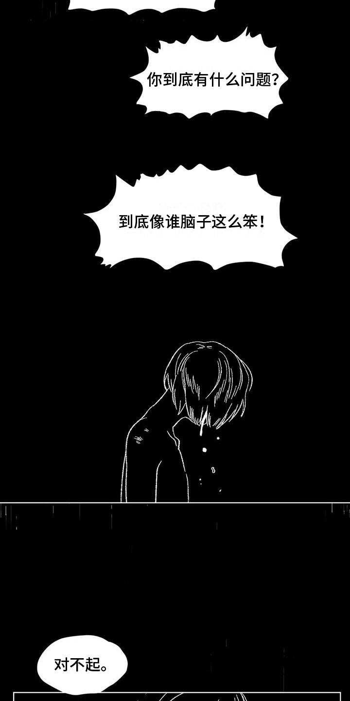 《狂攻公寓》第85章患有肺结核的前辈生死的界限 第13页