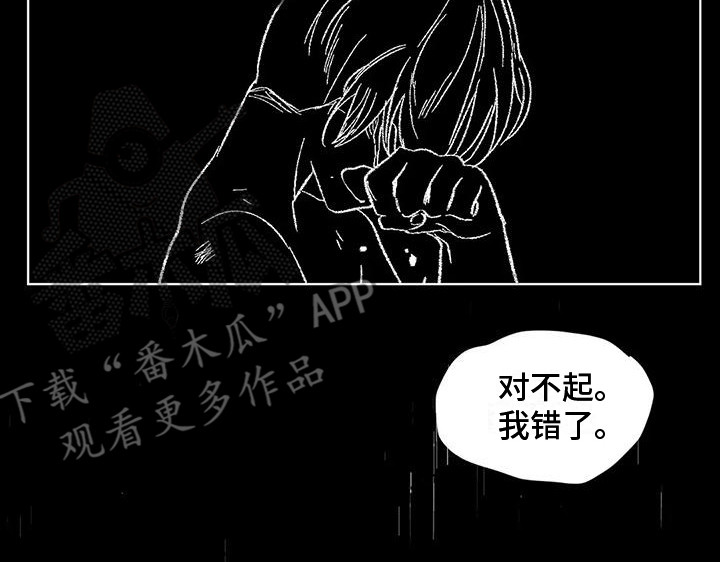 《狂攻公寓》第85章患有肺结核的前辈生死的界限 第14页