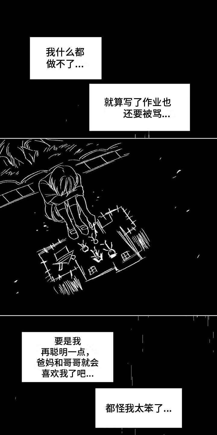 《狂攻公寓》第85章患有肺结核的前辈生死的界限 第15页