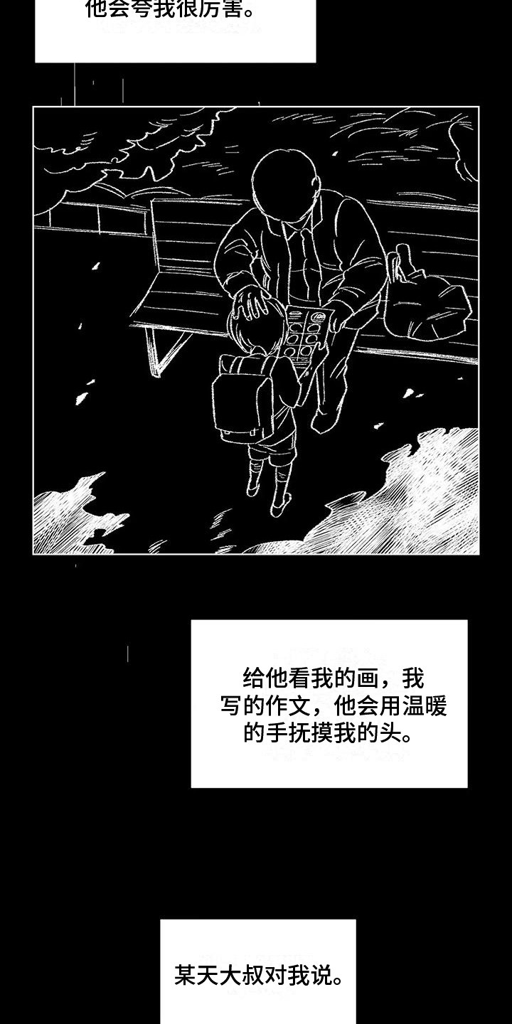 《狂攻公寓》第85章患有肺结核的前辈生死的界限 第19页