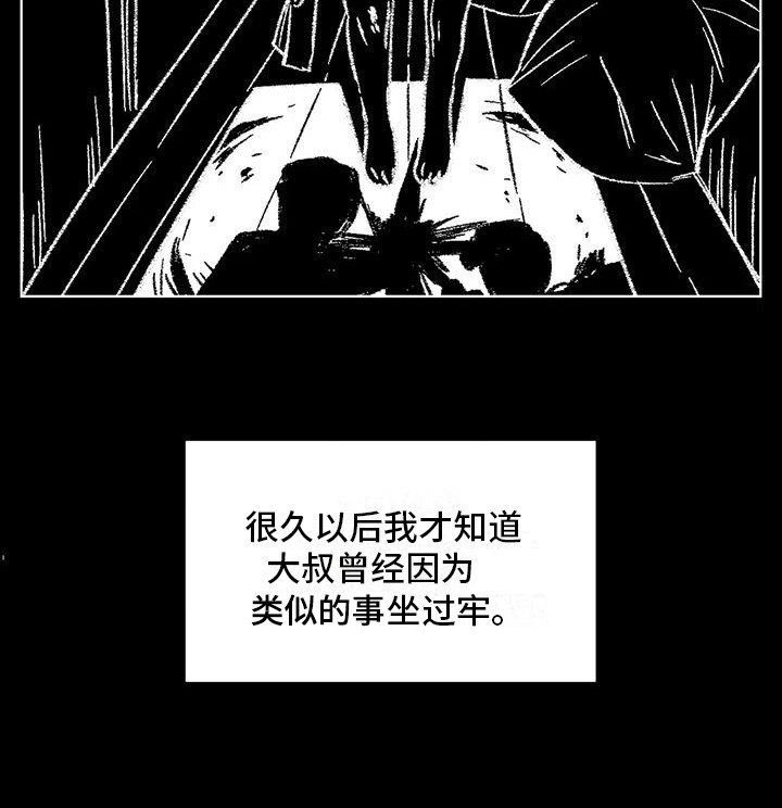 《狂攻公寓》第85章患有肺结核的前辈生死的界限 第22页