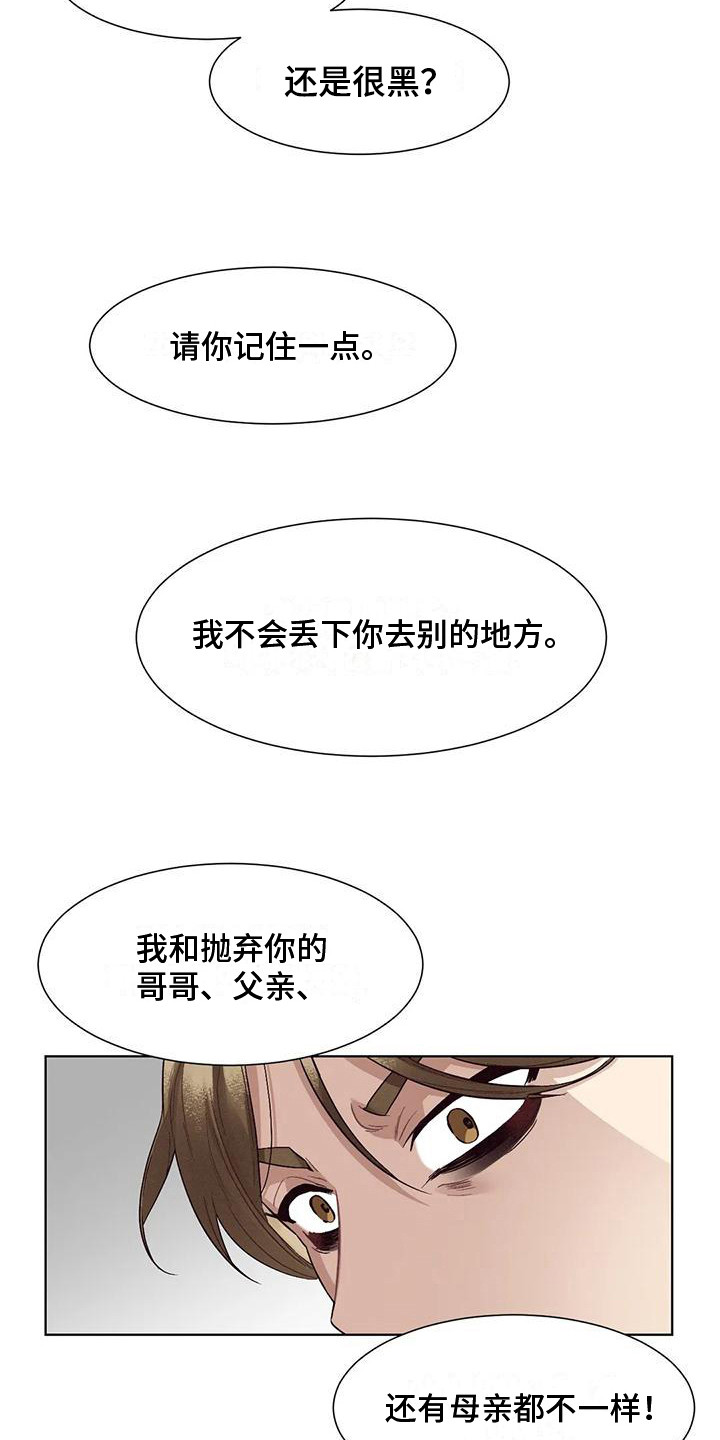《狂攻公寓》第85章患有肺结核的前辈生死的界限 第6页