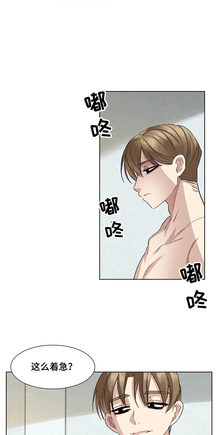 《狂攻公寓》第86章患有肺结核的前辈洗脑 第19页
