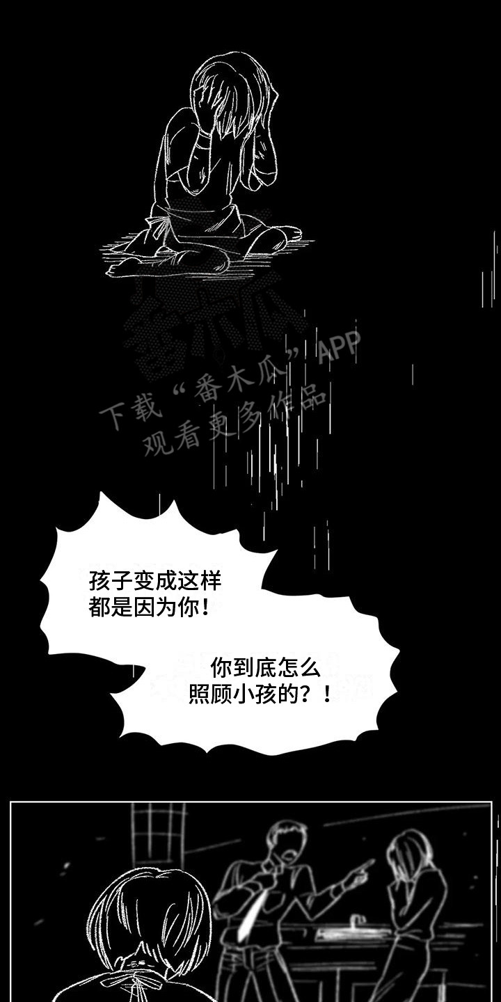 《狂攻公寓》第86章患有肺结核的前辈洗脑 第2页