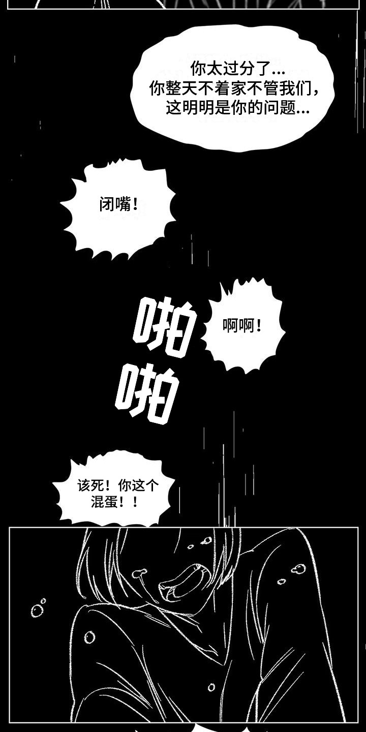 《狂攻公寓》第86章患有肺结核的前辈洗脑 第3页