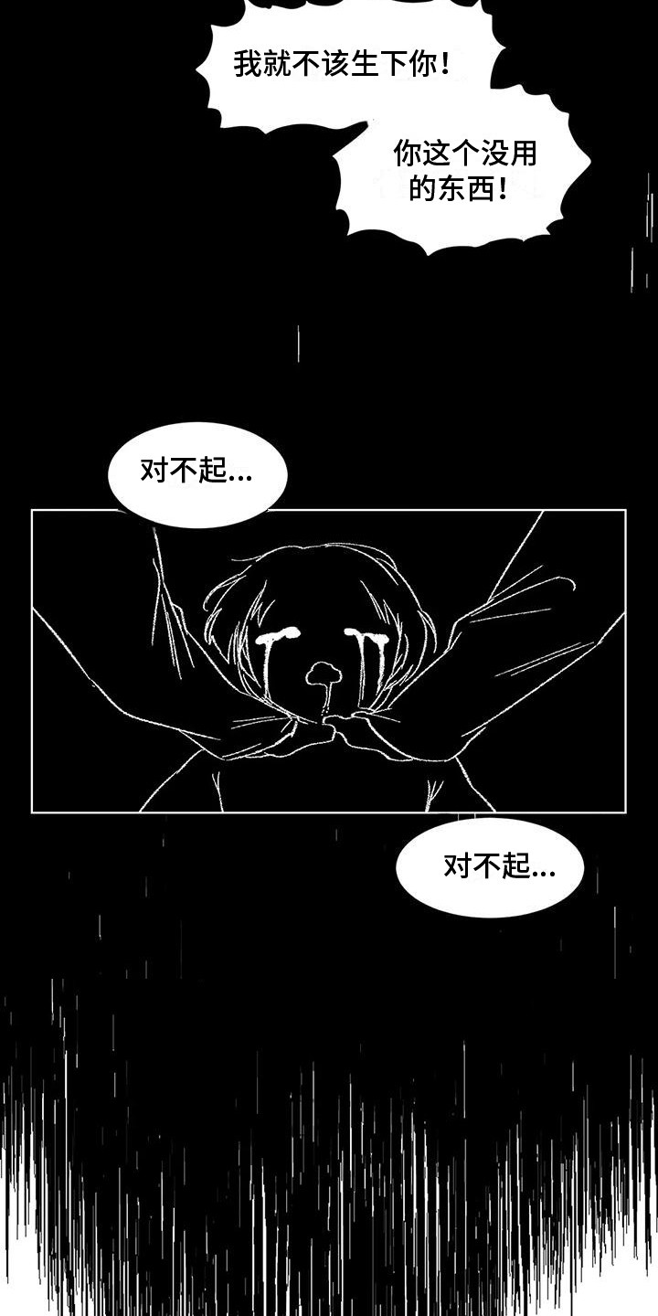 《狂攻公寓》第86章患有肺结核的前辈洗脑 第4页