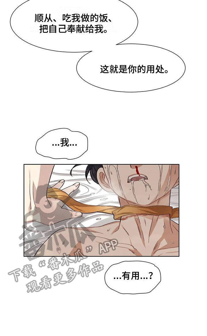 《狂攻公寓》第86章患有肺结核的前辈洗脑 第8页