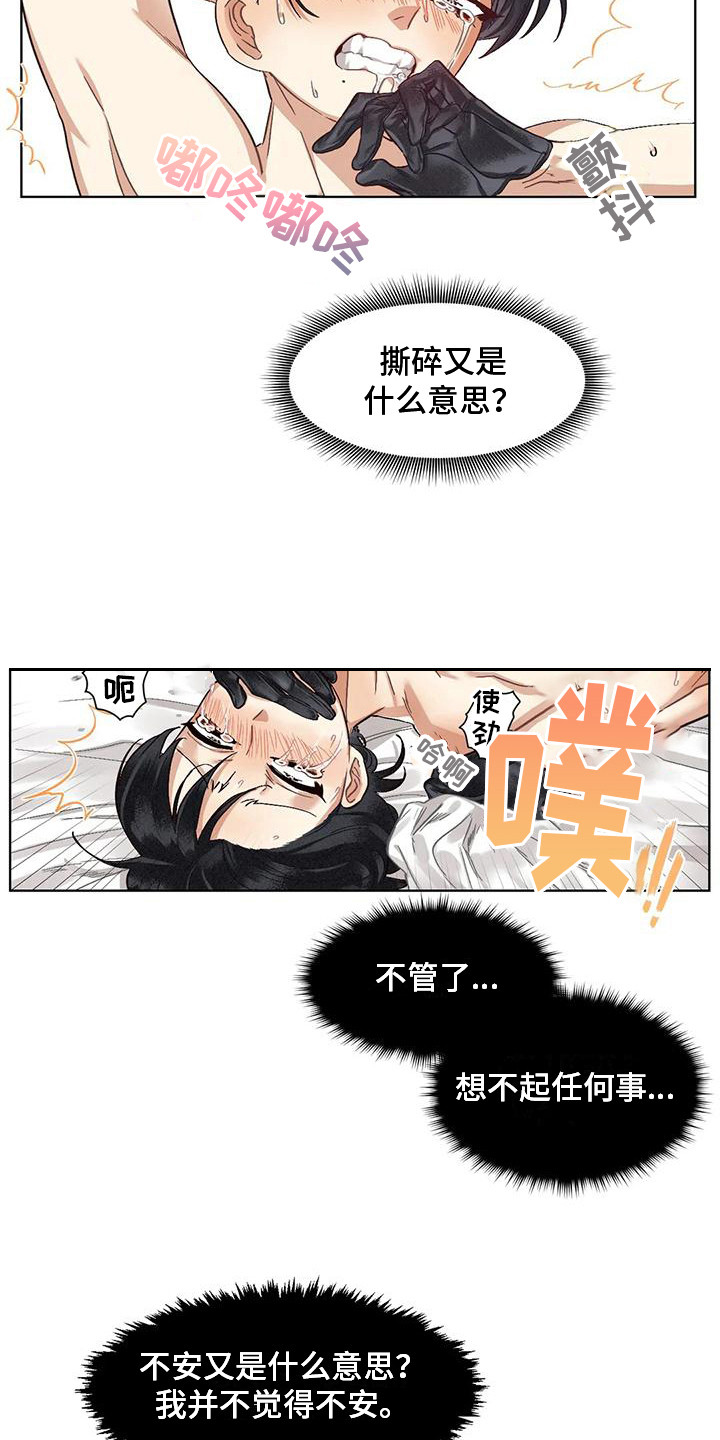 《狂攻公寓》第84章患有肺结核的前辈毁灭 第10页
