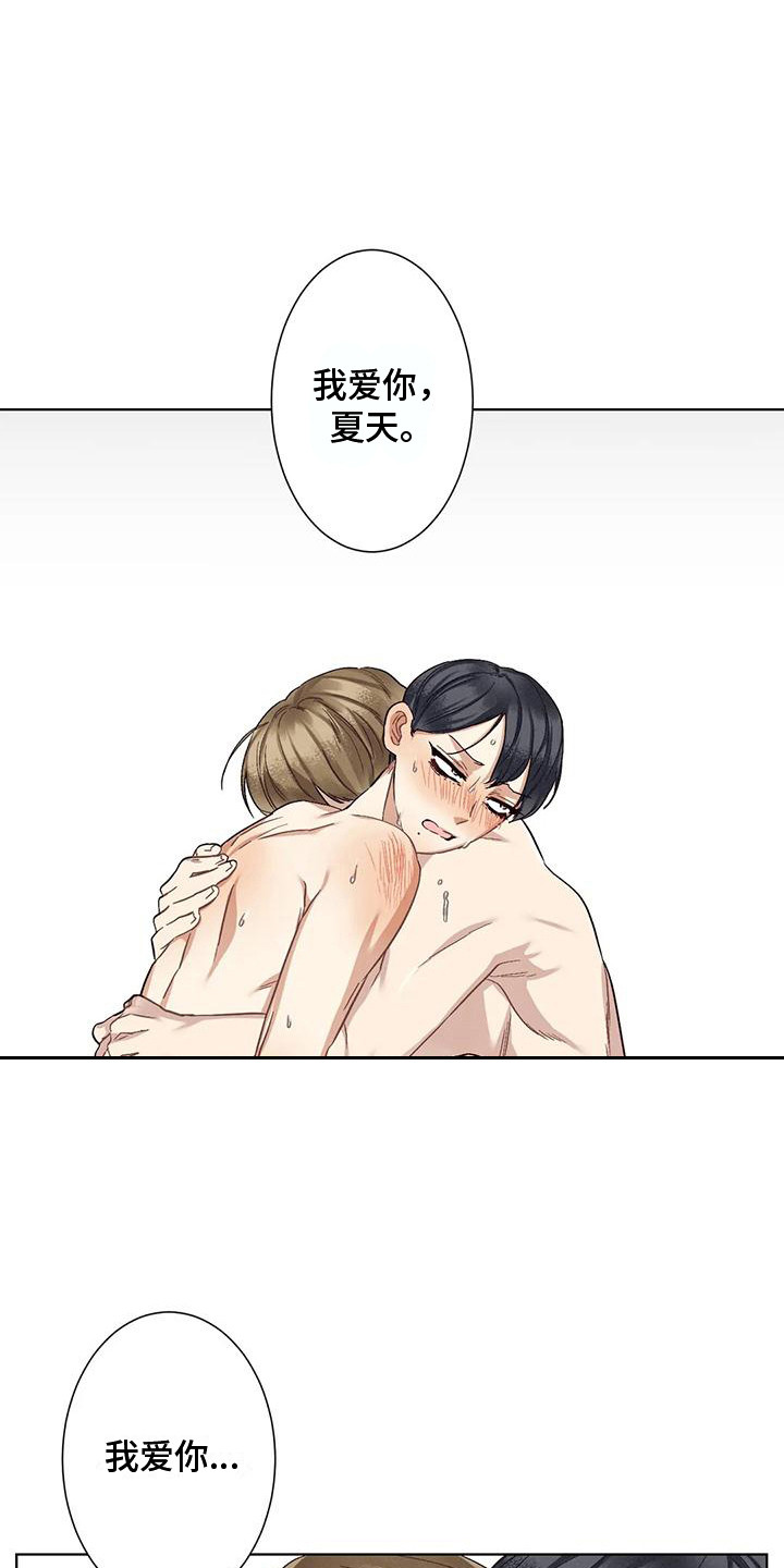 《狂攻公寓》第84章患有肺结核的前辈毁灭 第15页