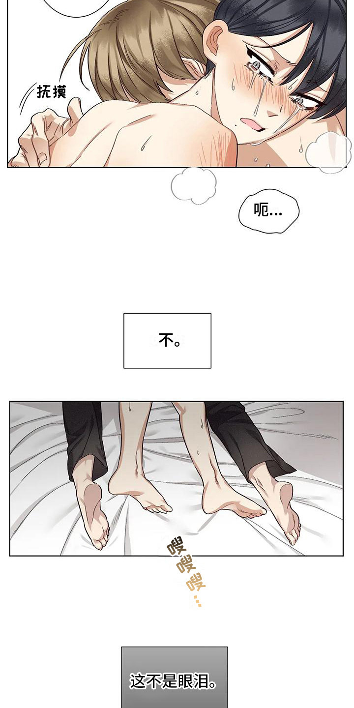 《狂攻公寓》第84章患有肺结核的前辈毁灭 第16页
