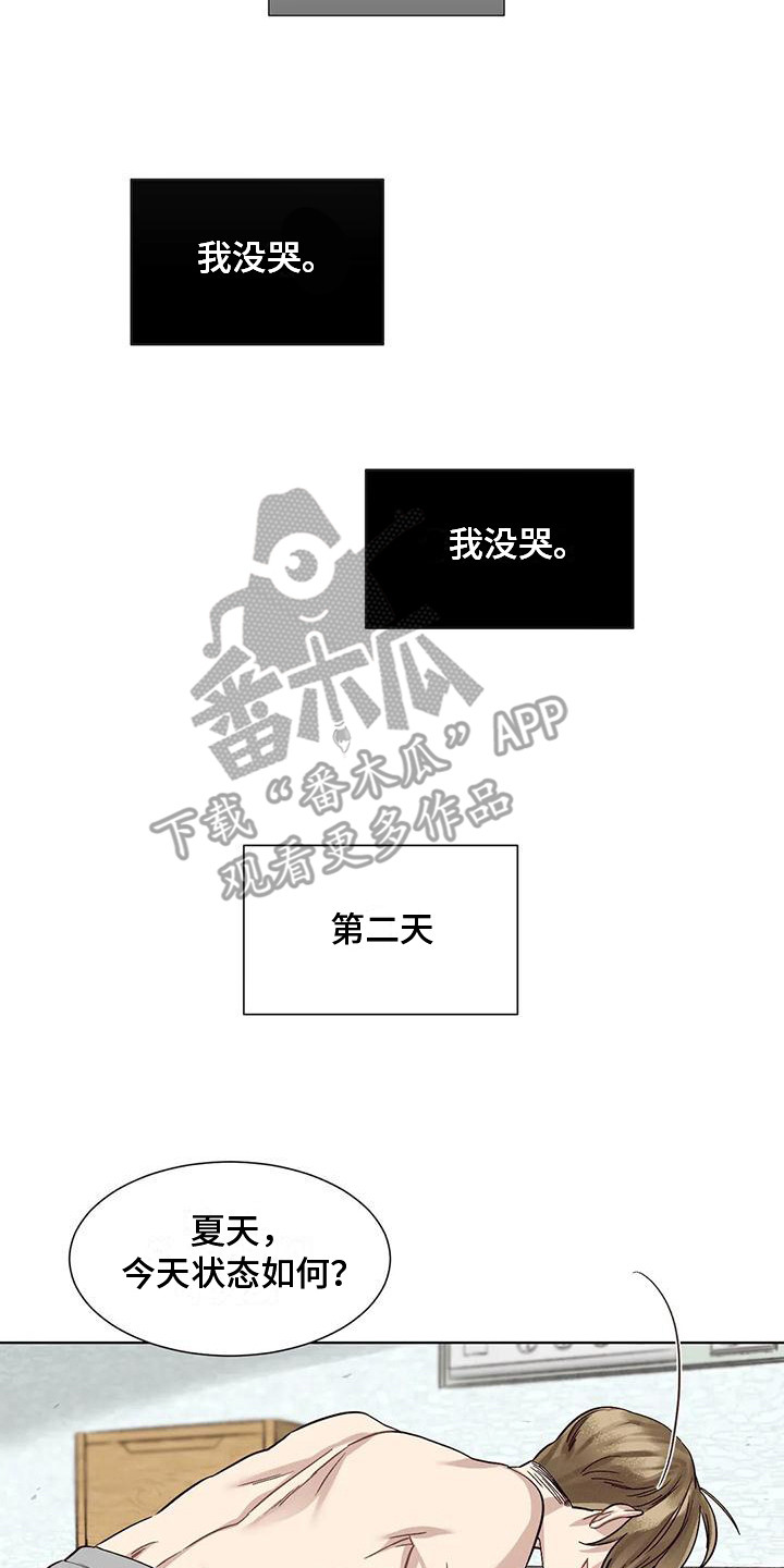 《狂攻公寓》第84章患有肺结核的前辈毁灭 第17页