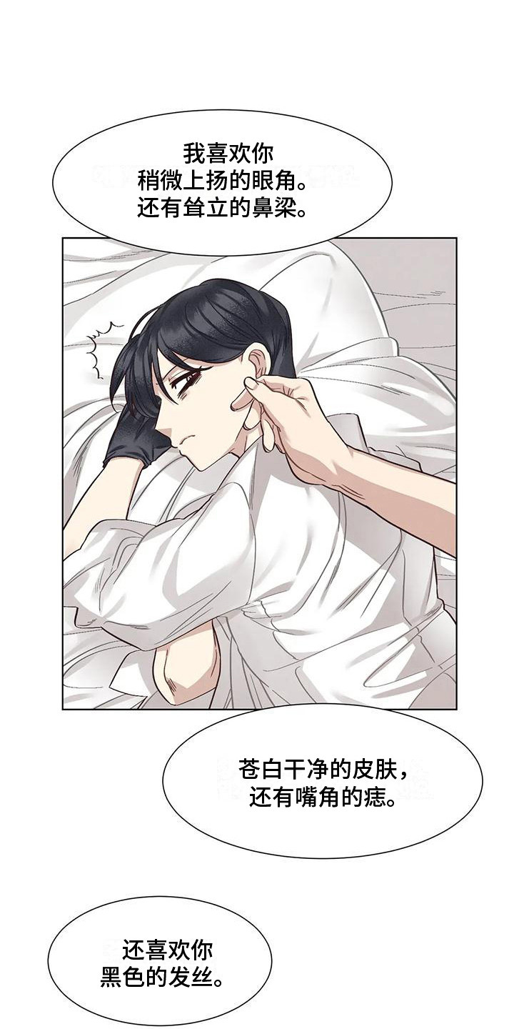 《狂攻公寓》第84章患有肺结核的前辈毁灭 第1页