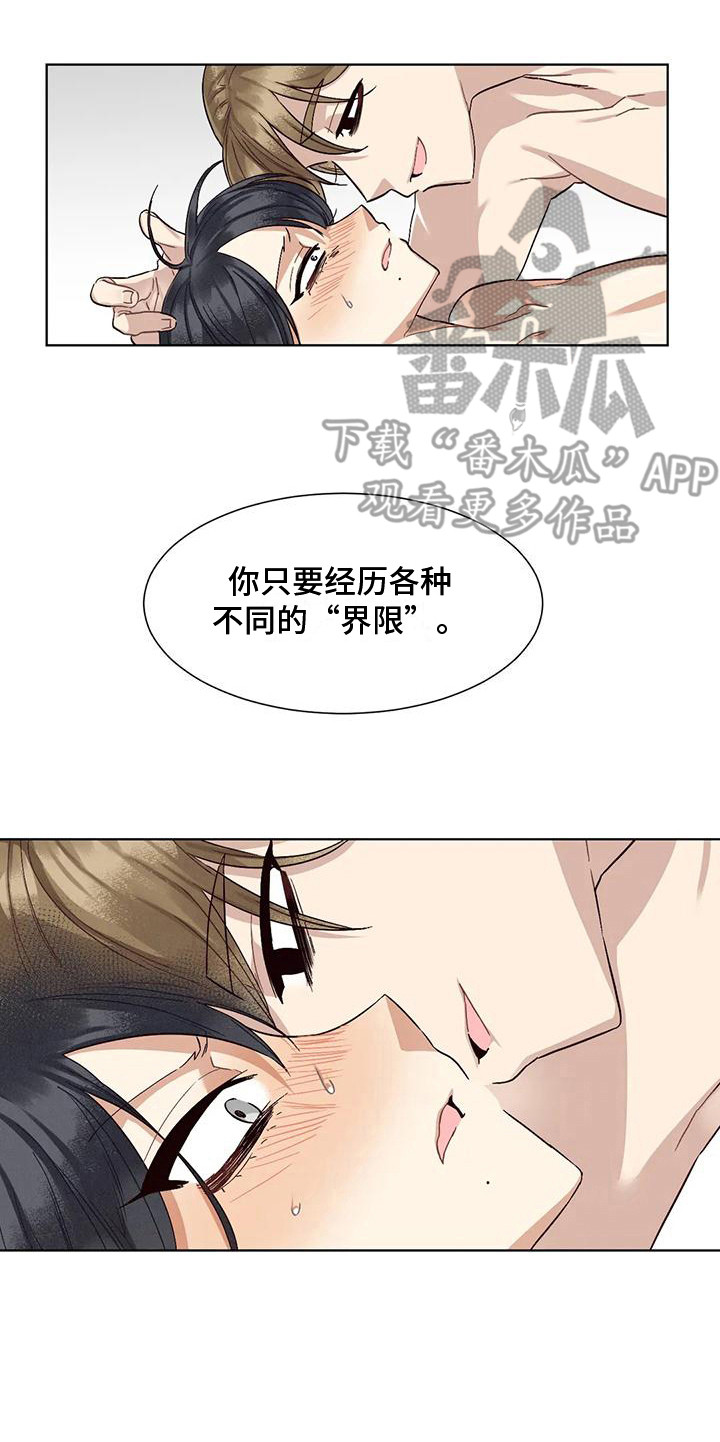 《狂攻公寓》第84章患有肺结核的前辈毁灭 第20页