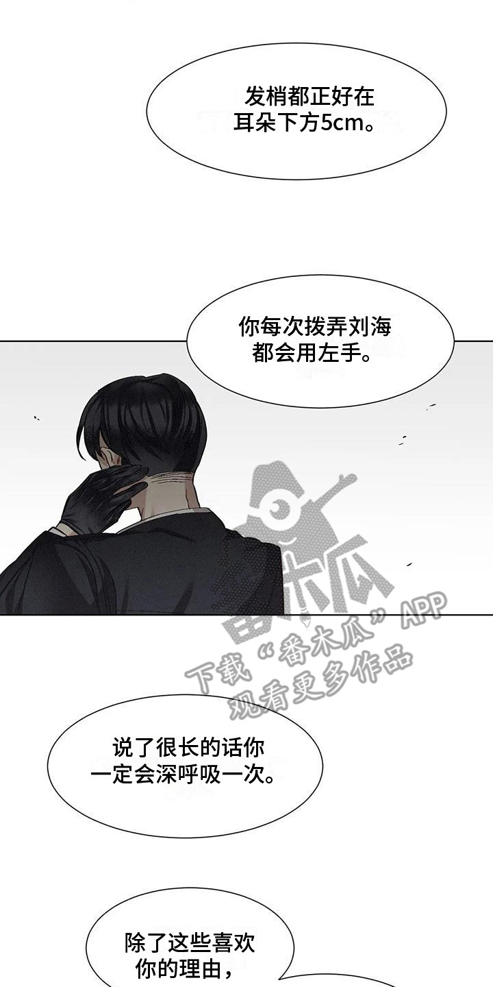 《狂攻公寓》第84章患有肺结核的前辈毁灭 第2页