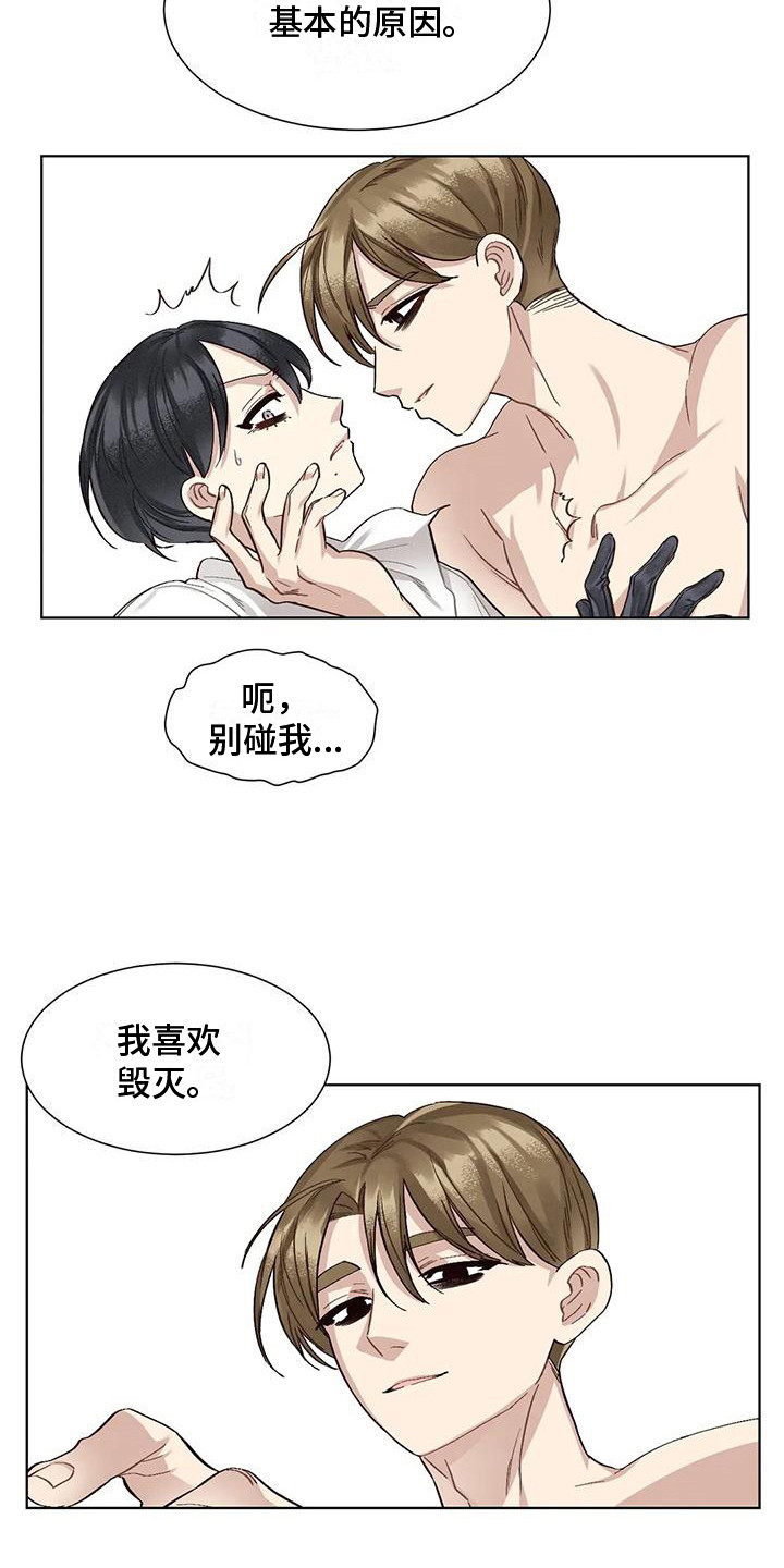 《狂攻公寓》第84章患有肺结核的前辈毁灭 第4页