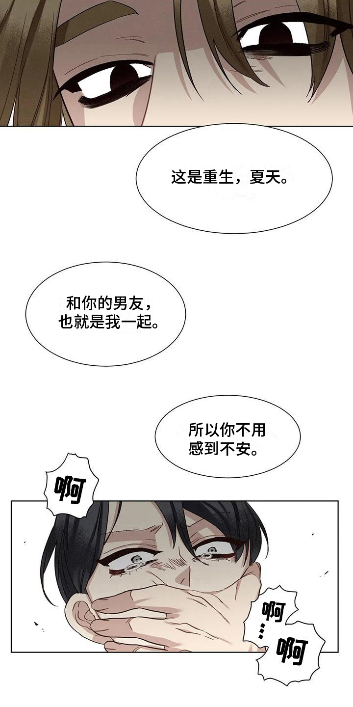 《狂攻公寓》第84章患有肺结核的前辈毁灭 第6页