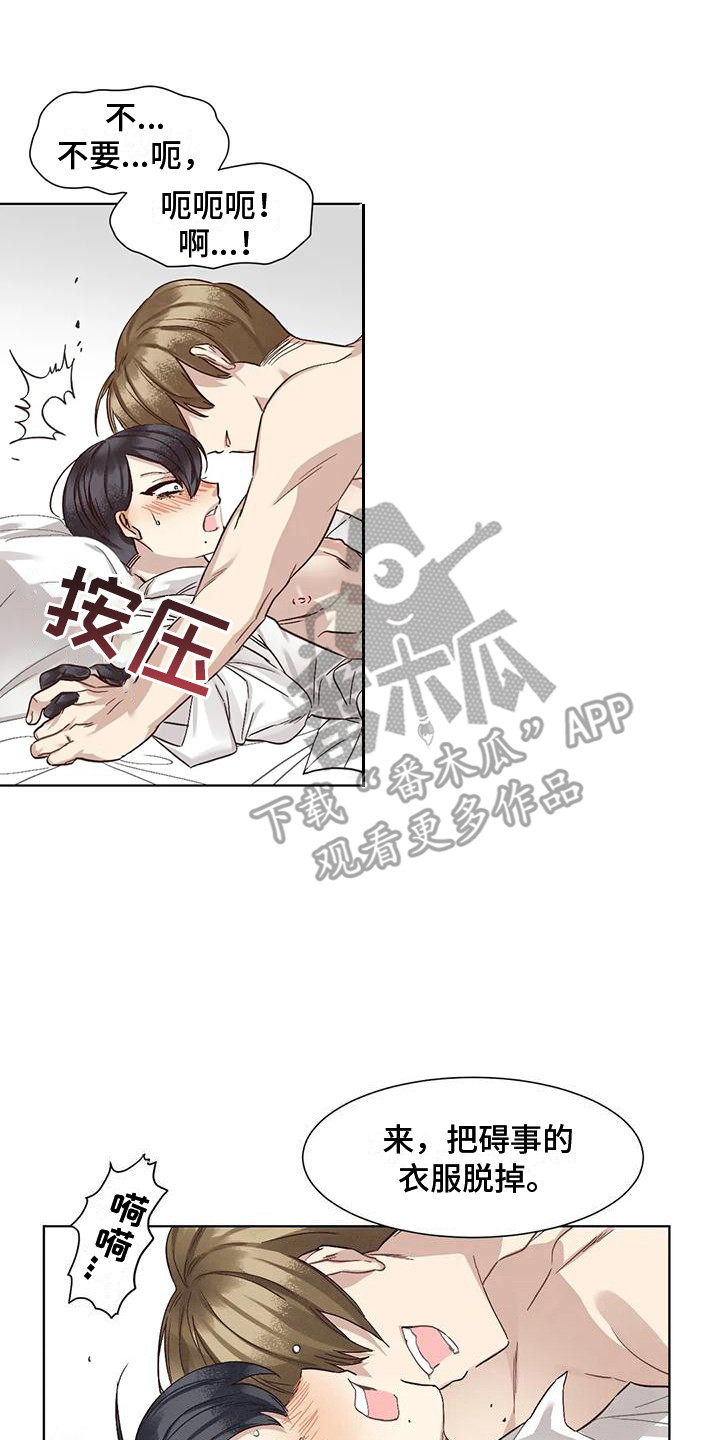 《狂攻公寓》第84章患有肺结核的前辈毁灭 第8页